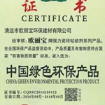 强力瓷砖粘结剂,防水材料,环保建材