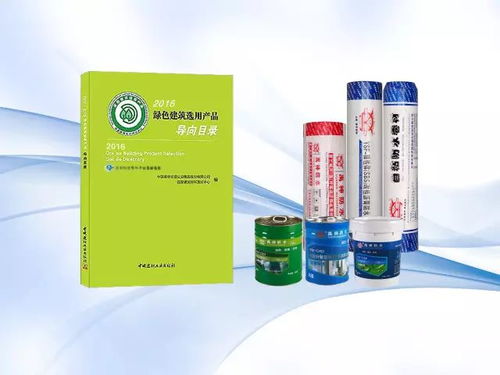 绿色 环保 天津禹神防水产品入编 绿色建筑选用产品导向目录
