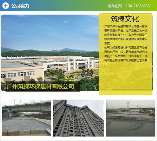 lc30泡沫混凝土厂家 lc30泡沫混凝土 筑绿环保建材