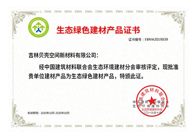 贝壳空间生态贝壳粉涂料在绿色经济中“乘风破浪”
