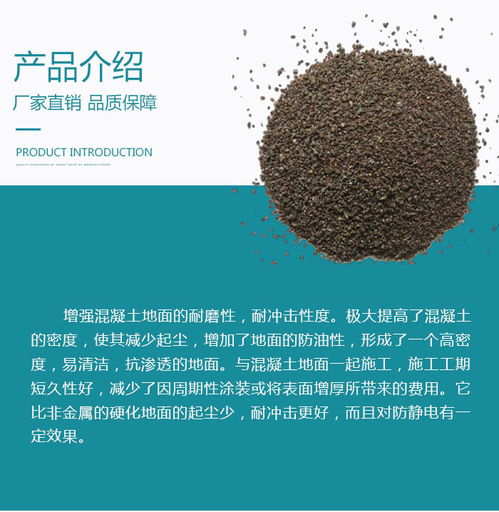 济宁洲恒环保 图 耐磨材料金刚砂厂家 泰安金刚砂耐磨材料高清图片 高清大图