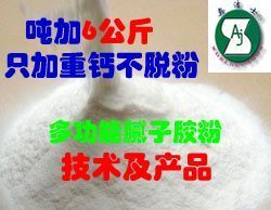 供应821环保腻子胶水胶粉新技术_建筑建材_世界工厂网中国产品信息库